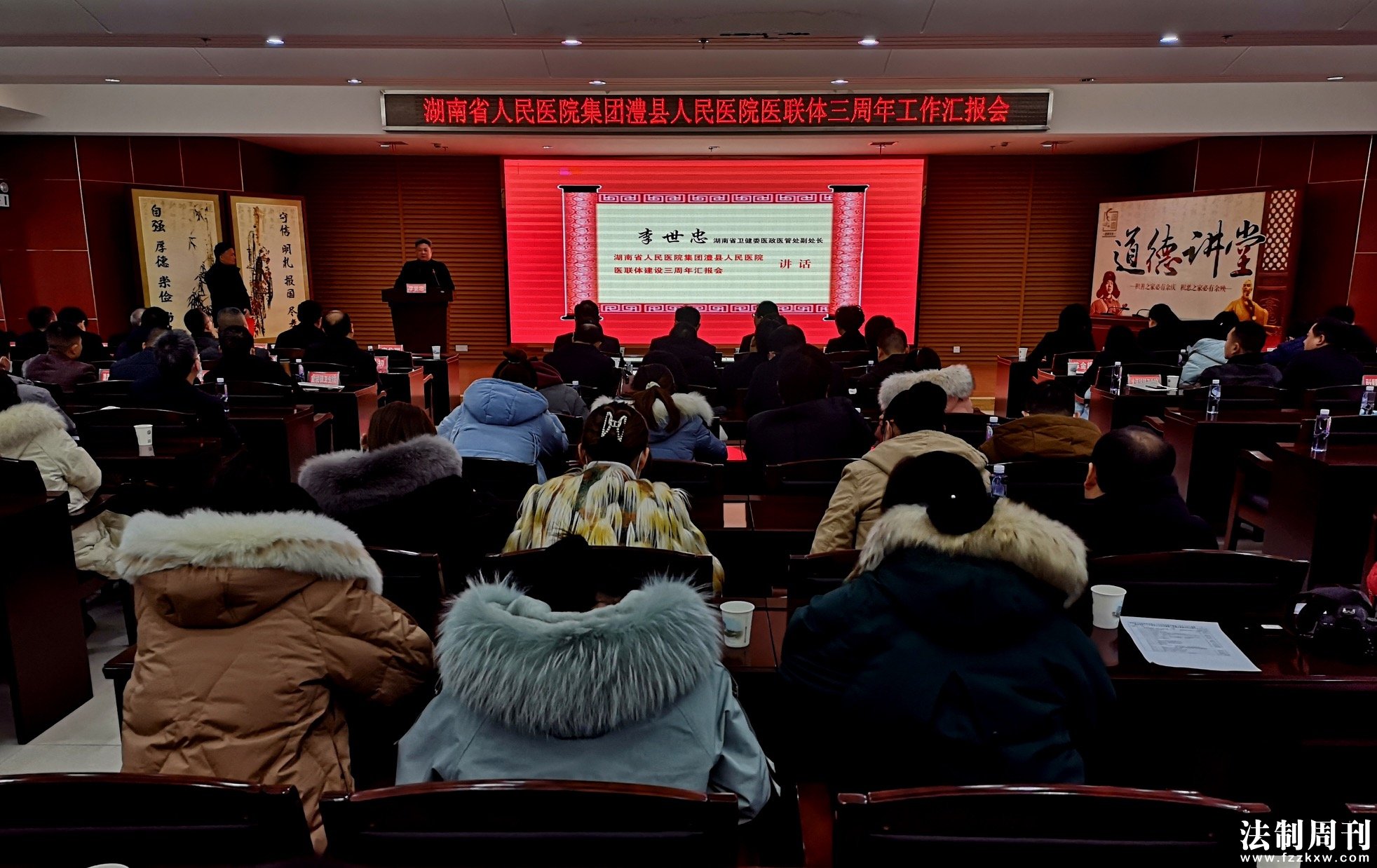11_ 湖南省卫生健康委医政医管处副处长李世忠讲话.jpg