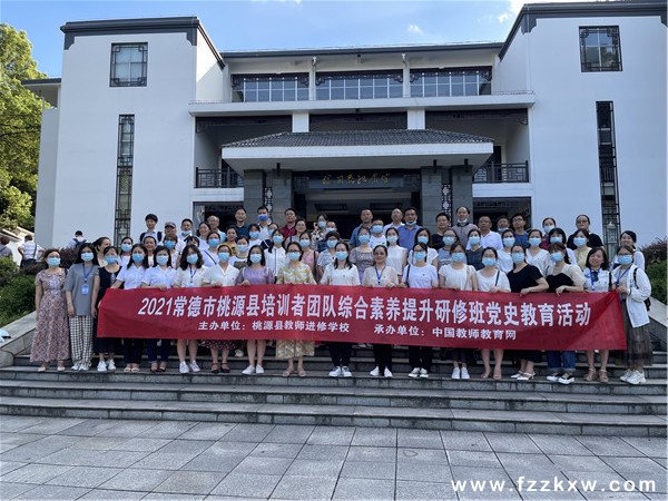 参观杨开慧故居和纪念馆.jpg
