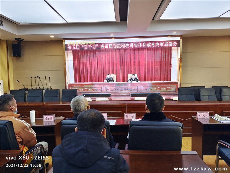 全省表彰（视频）会现场.jpg