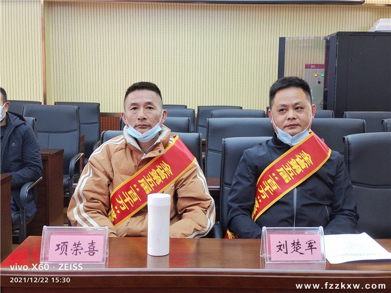 获奖典型代表项荣喜、刘楚军接受现场表彰.jpg